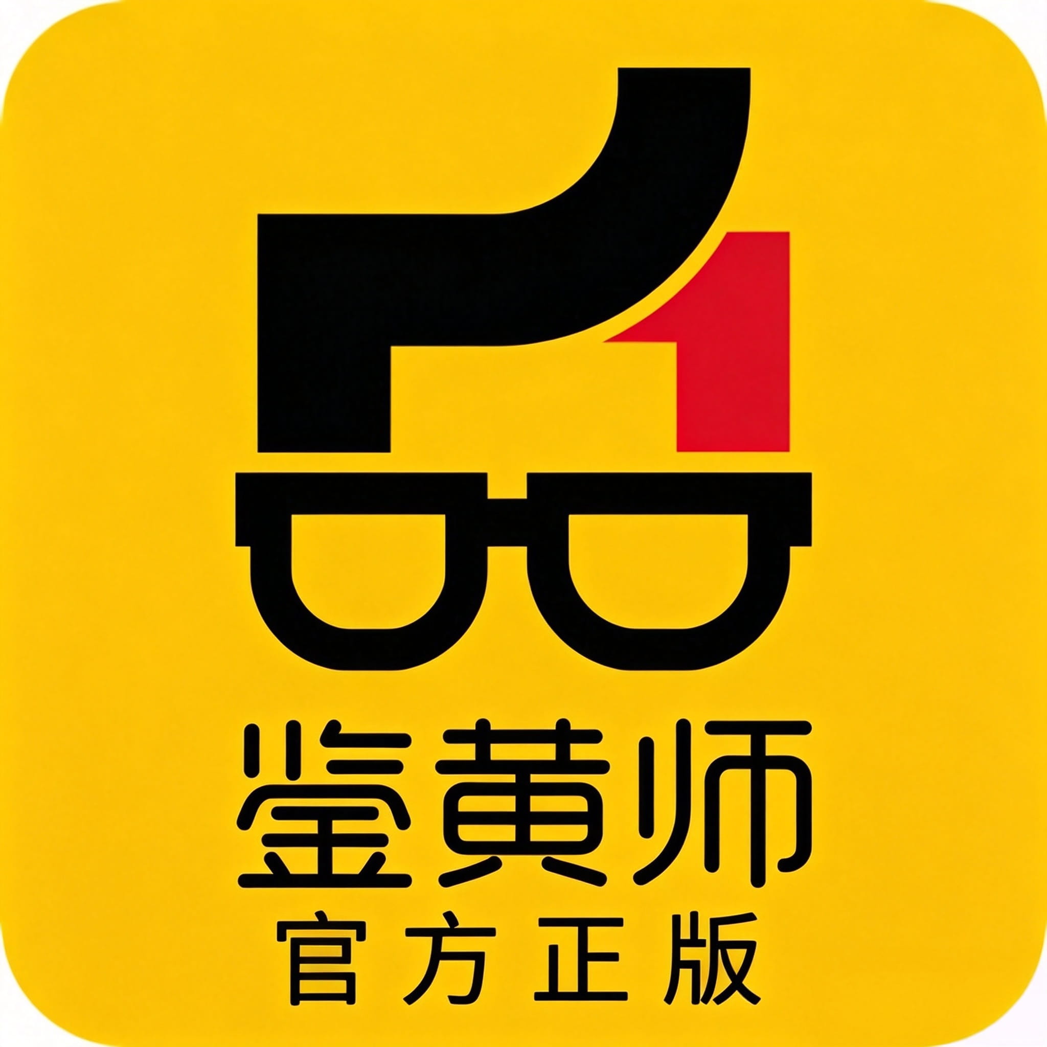鉴黄师下载 logo