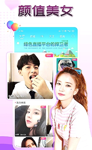 鉴黄师下载界面展示